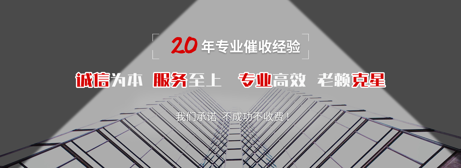 广阳催收公司